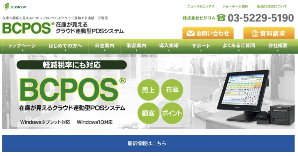 BCPOS