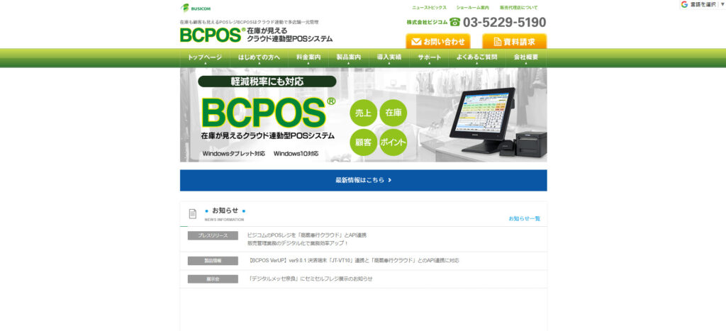 BCPOS