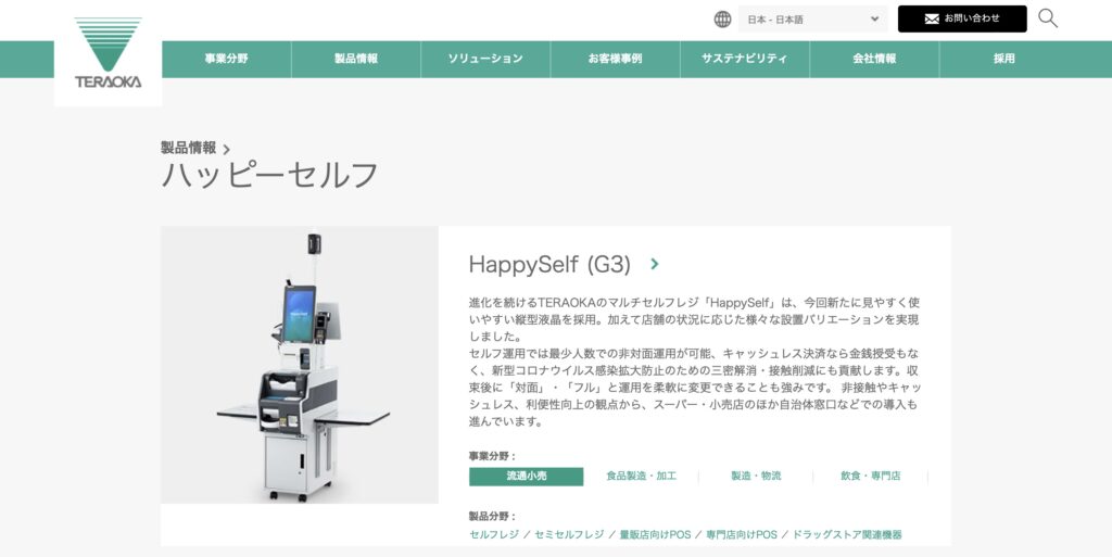 ハッピーセルフ