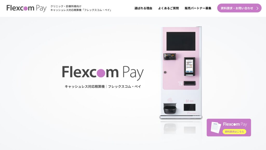 Flexcom Pay