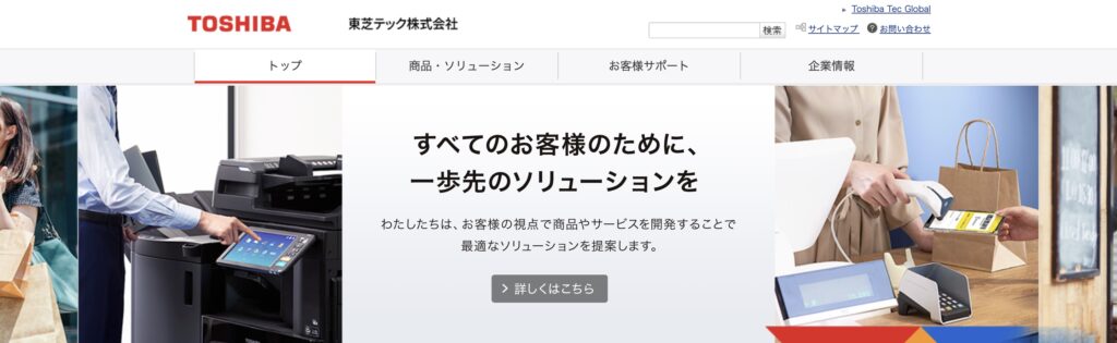 東芝テックセミセルフレジ