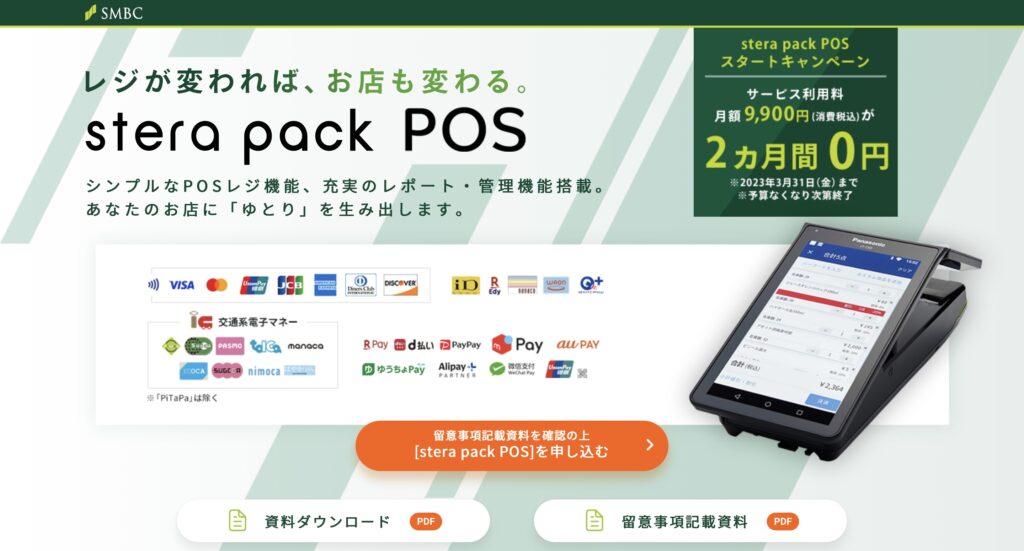 sterapackPOS