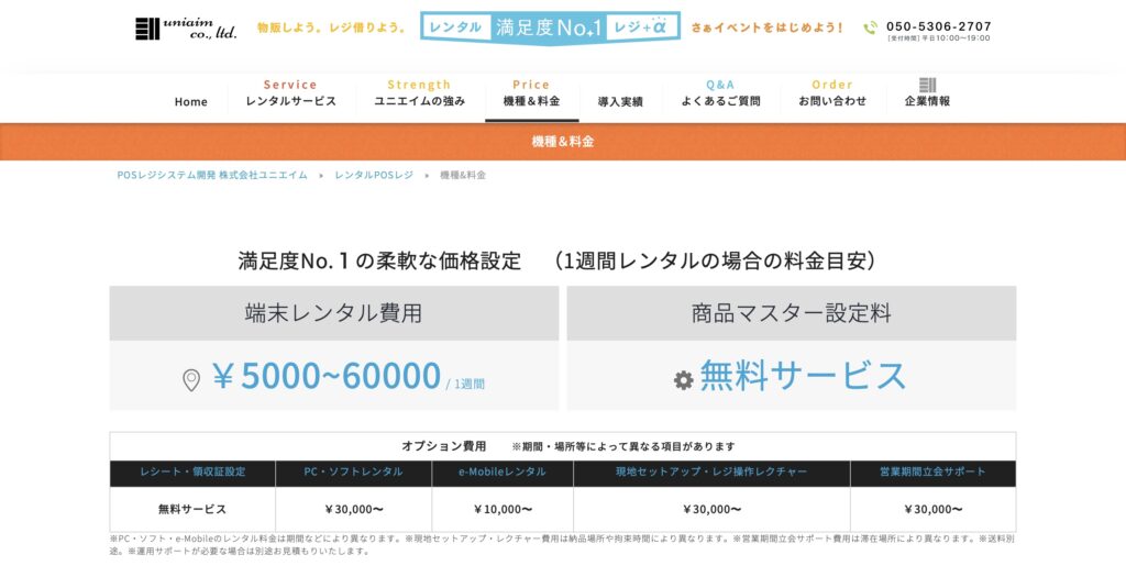 自動釣銭機レンタル