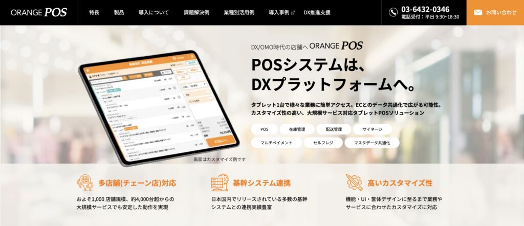 ORANGE POS