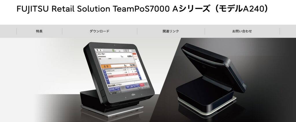 TeamPOS7000シリーズ