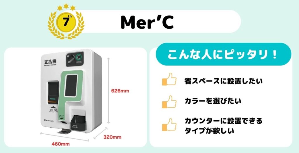 Mer’C