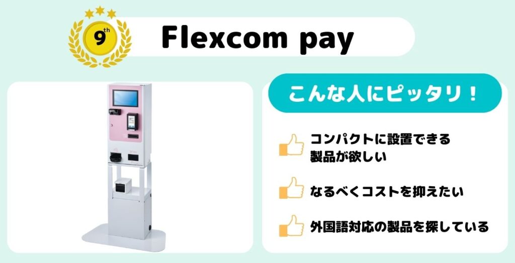 Flexcom pay