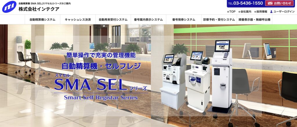 SMA SEL(スマセル)