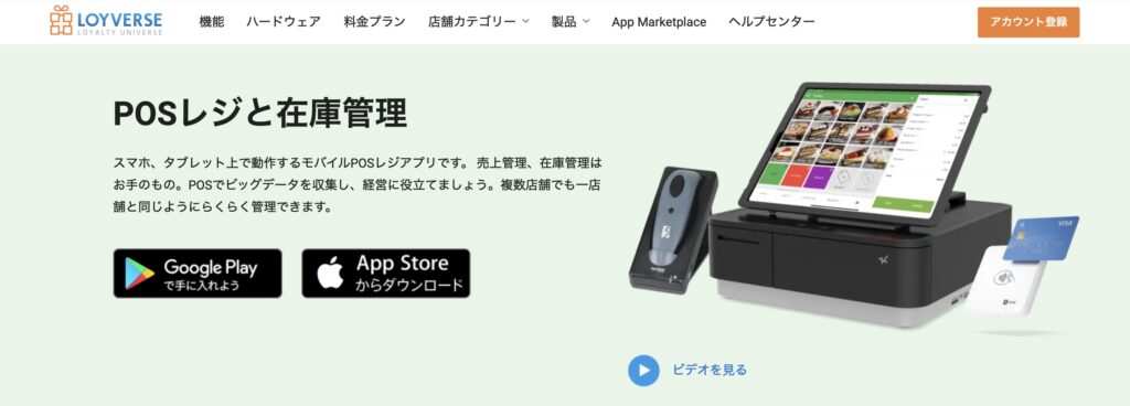 Loyverse POS