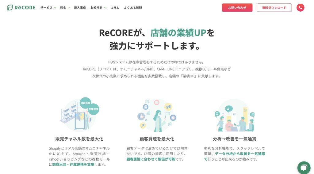 ReCORE
