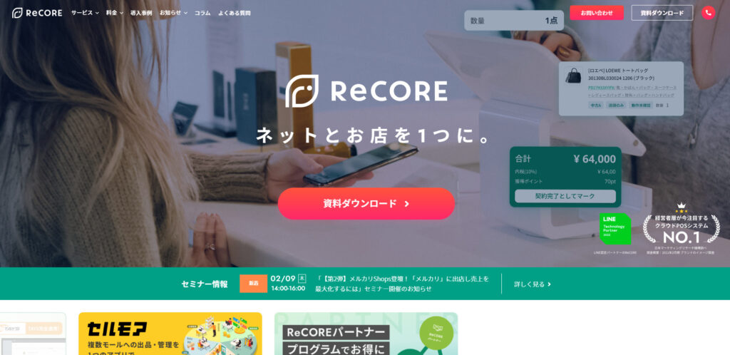 ReCORE