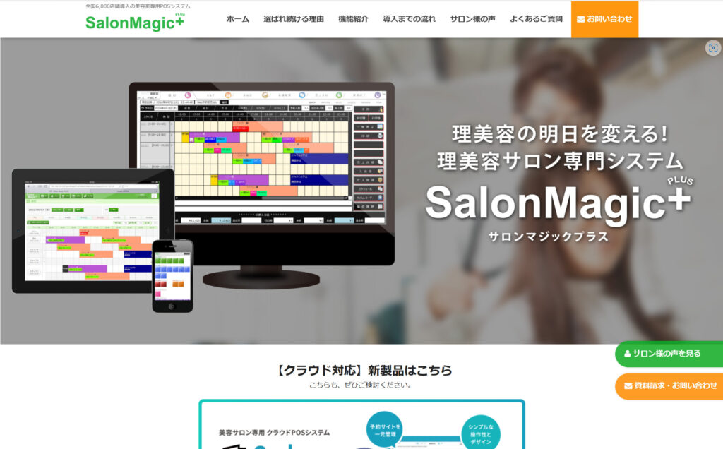 Salon Magic+