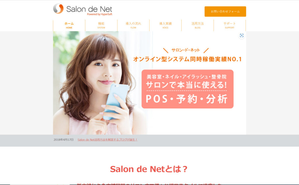 Salon de Net