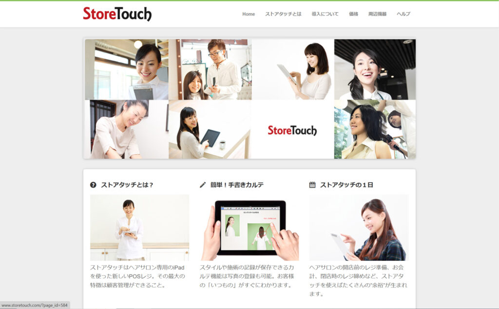StoreTouch