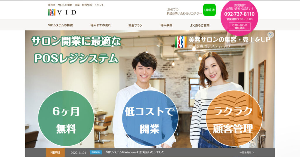 VIDシステム