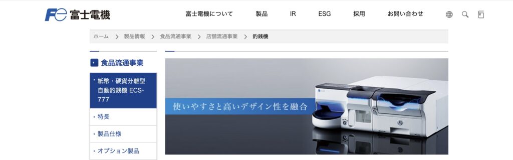 ECS-777