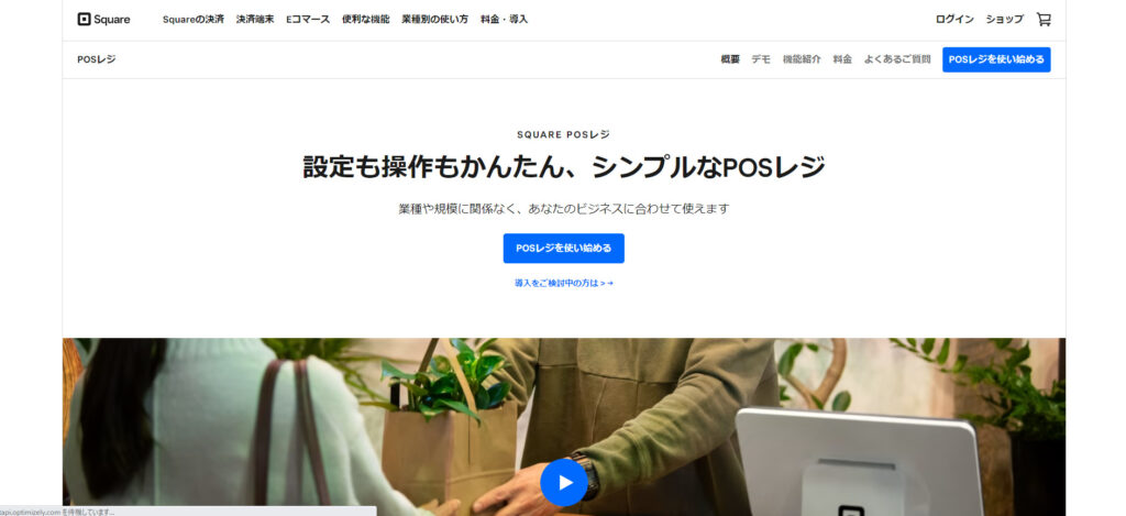 スクエア