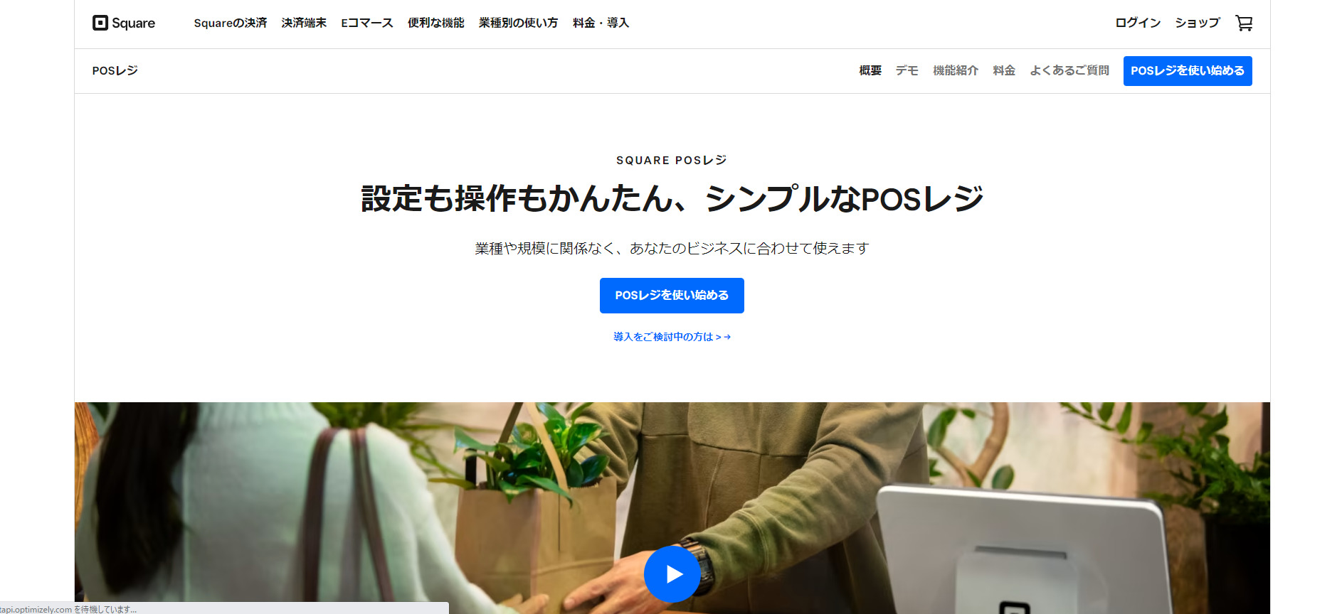Square